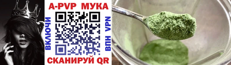 Alpha-PVP мука Менделеевск