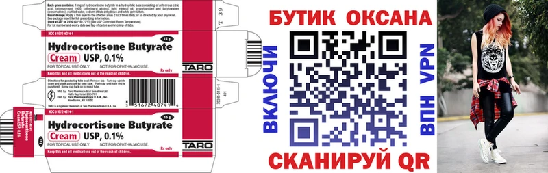 где найти наркотики  Менделеевск  Бутират буратино 