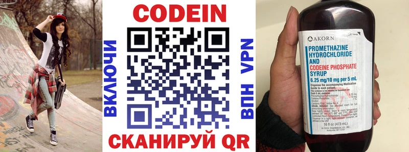 где найти   Менделеевск  Codein напиток Lean (лин) 