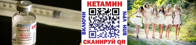 КЕТАМИН VHQ  Менделеевск 
